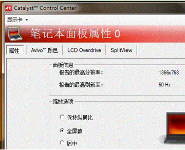 win7系统玩游戏全屏