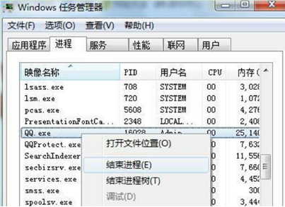 win7系统qq自动退出