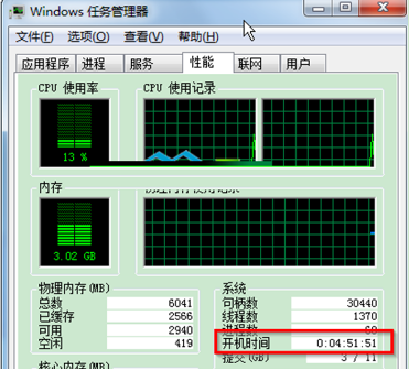 win7系统开机时间