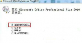 win7系统错误恢复 Word提示宏错误的恢复措施