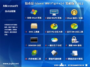 技术员联盟GHOST WIN7 SP1 64位纯净版V2016.07_64位WIN7纯净版系统