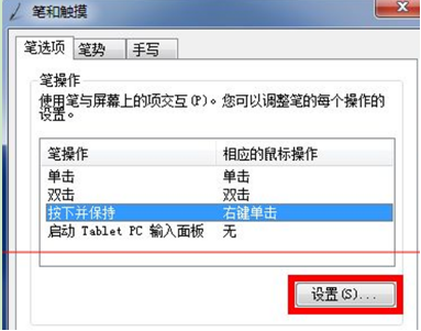 苹果笔记本用win7系统触控板