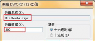 win7系统任务栏预览窗口大小可妙用注册表进行调整