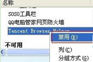 win7系统下载纯净版ios关闭IE输入地址的自动提示功能
