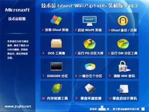 技术员联盟GHOST WIN7 SP1 纯净版32位V2016.07_GHOST WIN7系统