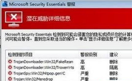 win7系统有病毒 检查并清除伪装木马病毒文件的攻略