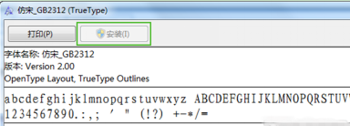 win7系统怎么安装字体 Win7安装TTF字体文件的方法