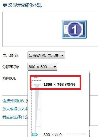 win7系统桌面图标大小的改变方法(1)