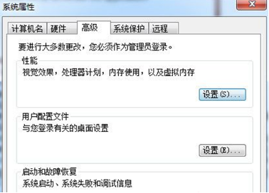 win7系统运行空间不足 无法运行Wow的原因与解决方法(1)