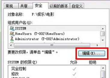 win7系统共享文件Everyone用户权限的删除方法