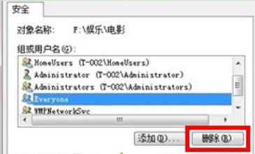 win7系统共享文件Everyone用户权限的删除方法(1)