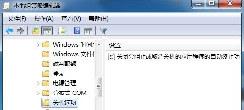 win7系统更新补丁后弹出关机提示窗口的禁止技巧(1)