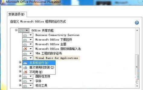 win7系统word出错 打开word提示宏错误怎么解决？(1)