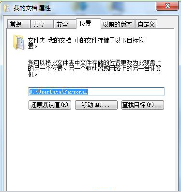 win7系统我的文档路径 Win7“我的文档”等文件夹到默认路径的还原方法