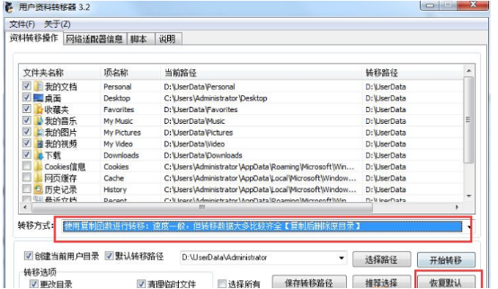 win7系统我的文档路径 Win7“我的文档”等文件夹到默认路径的还原方法(2)