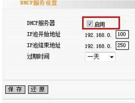 win7系统本地连接没有有效的ip配置怎么办？