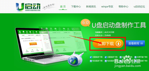 win7旗舰版原版安装教程 u盘安装Win7原版的详细步骤