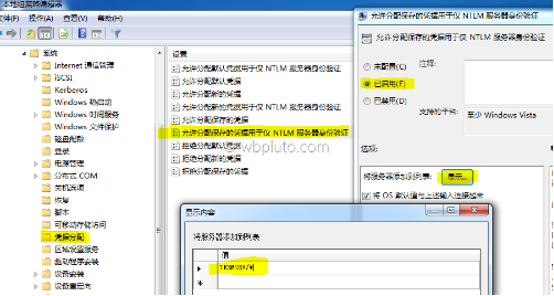 Win7远程桌面连接密码的保存妙招(1)
