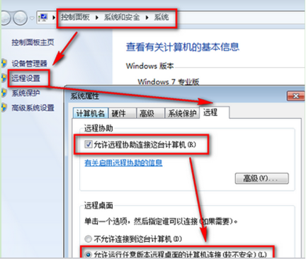 Win7系统远程桌面连接不上的解决方案