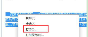 win7系统怎么设置打印区域 设置只打印选定范围内文字的技巧