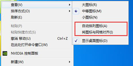 Win7系统桌面图标无法到拖空白处怎么解决