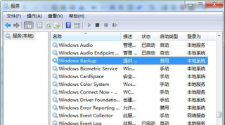 ghost备份win7系统提示0x80070422错误怎么办