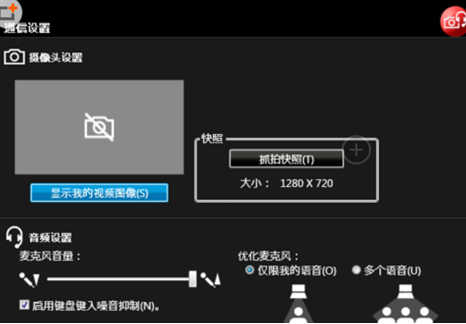 win7系统摄像头录像 拍照的操作方法