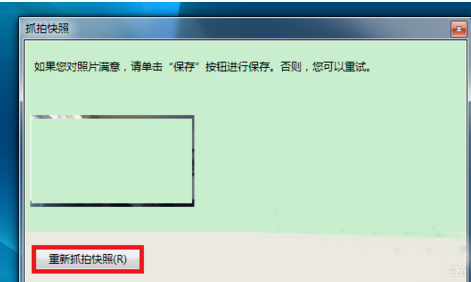 win7系统摄像头录像 拍照的操作方法(1)