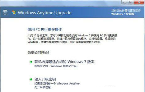 win7系统升级密钥输错后怎么办 注册表设置轻松解决