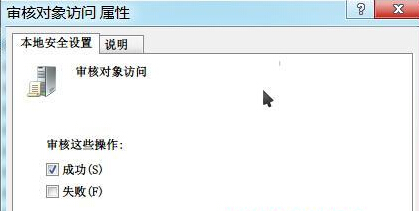 win7系统32位支持监控电脑的设置技巧(1)