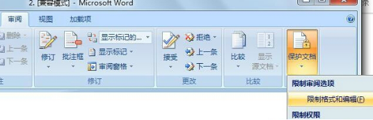 win7系统word文档设置成只可浏览不能复制的诀窍