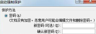 win7系统word文档设置成只可浏览不能复制的诀窍(1)