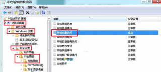 win7系统32位支持监控电脑的设置技巧