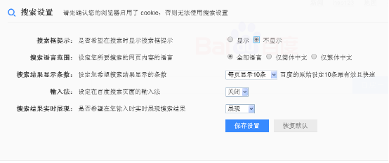 彻底删除番茄花园win7系统搜索记录(1)
