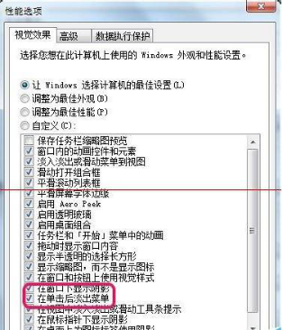Win7系统右键菜单出现鼠标阴影的去除技巧  (1)