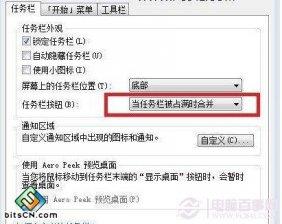 win7系统纯净版下载如何让win7任务栏里面的窗口和xp一样不折叠同个软件的多个