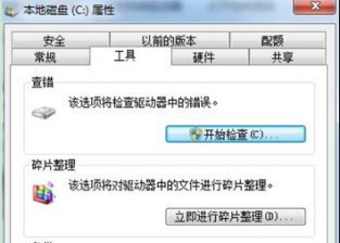 win7系统每次开机都检测e盘的修复方法