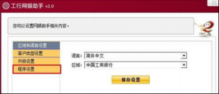 win7系统设置开机启动禁止工行网银助手自启动的方法