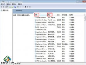 系统应用：win7有纯净版加快系统速度必做两件事