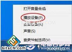 如何设置win7 64 纯净版下载影音文件双语并行从音箱里同时传出中文和英文