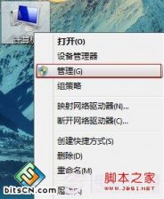 怎么开启win7原版纯净版guest账户(默认禁用) win7下guest来宾用户方法