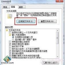 win7如何一步同步文件夹的视图让系统之家win7纯净版各种文件都放在不同的位置