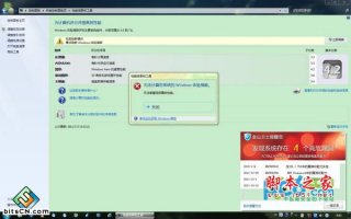 win7 ghost 纯净版系统评分出现“无法度量视频播放性能”弹窗的解决办法介绍
