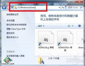 华硕笔记本纯净版系统Win7如何批量安装字体？一个一个地安装太慢