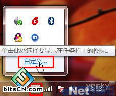 如何设置Windows7任务栏通知区图标的三种方法推荐纯净版系统介绍