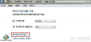 省电不断网保持正常下载 win7下的电脑节能技巧之如何安装纯净版xp系统
