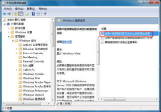 win7系统登录显示功能的取消设置技巧