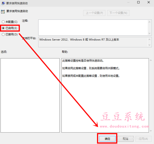 提高win7系统开机速度巧妙设置组策略的方法(1)