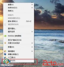 系统之家win7纯净版下如何在桌面添加我的电脑、回收站等图标
