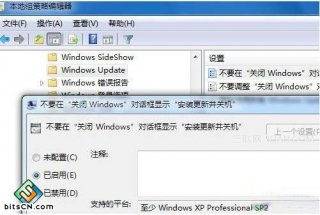 如何设置win7原版纯净版自动智能更新不必强行关机